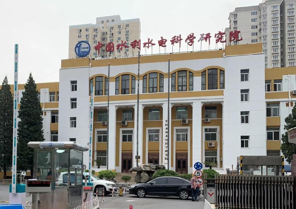 中国水利水电科学研究院购买云泽仪器