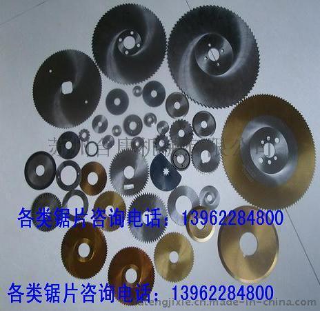 苏州台康机械专业生产各类规格高速钢圆锯片 低价热销